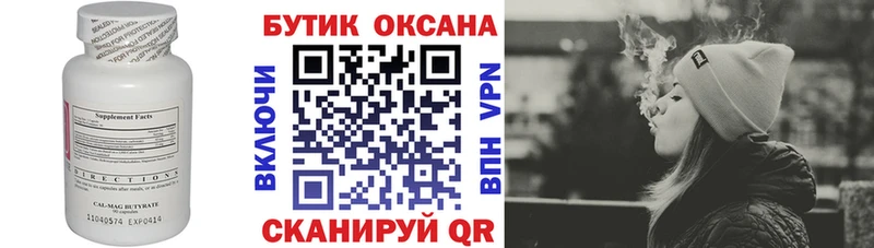 Бутират оксана  МЕГА маркетплейс  Правдинск 