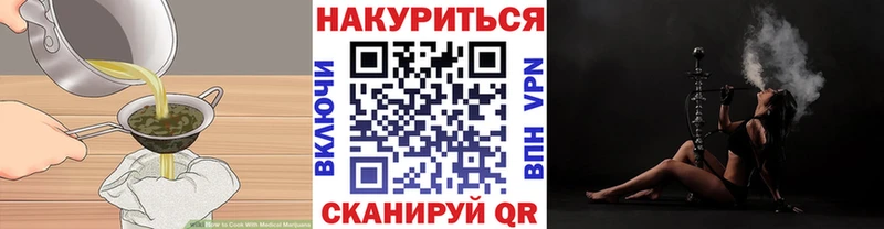 Печенье с ТГК марихуана Правдинск