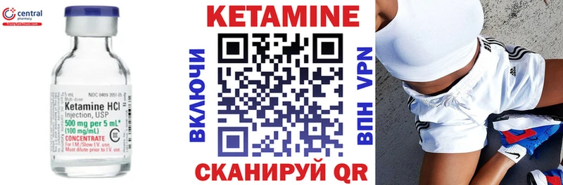 КЕТАМИН VHQ  купить наркоту  Правдинск 