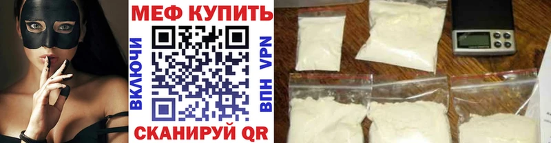 что такое   Правдинск  МЕФ VHQ 