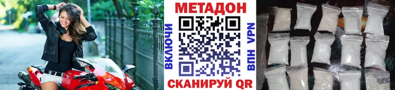 Метадон methadone Правдинск