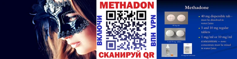 Метадон кристалл  Правдинск 